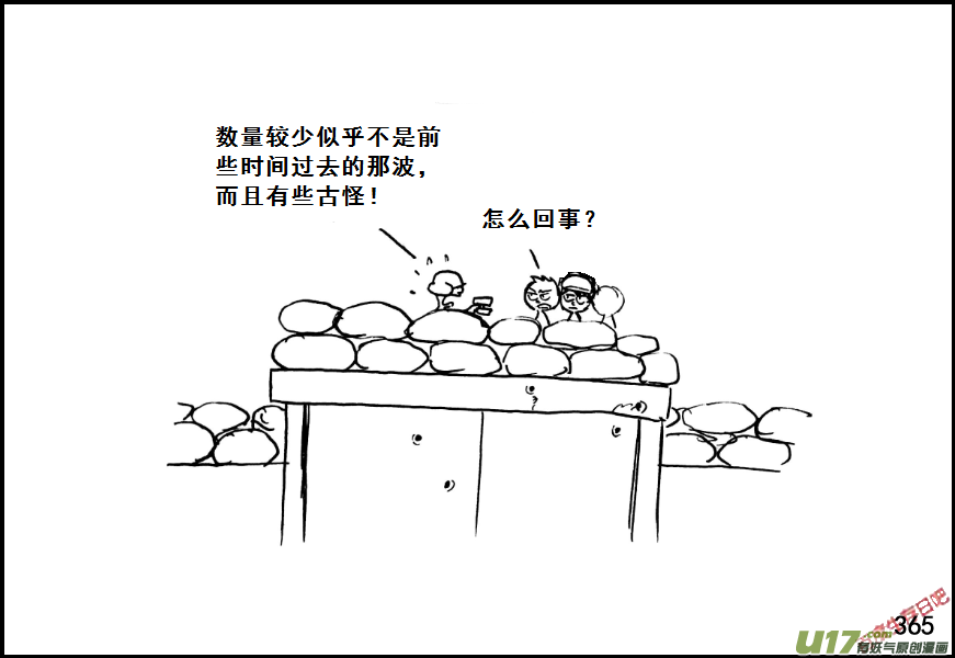 生存日韩漫全集-（第七季）21审俘无删减无遮挡章节图片 