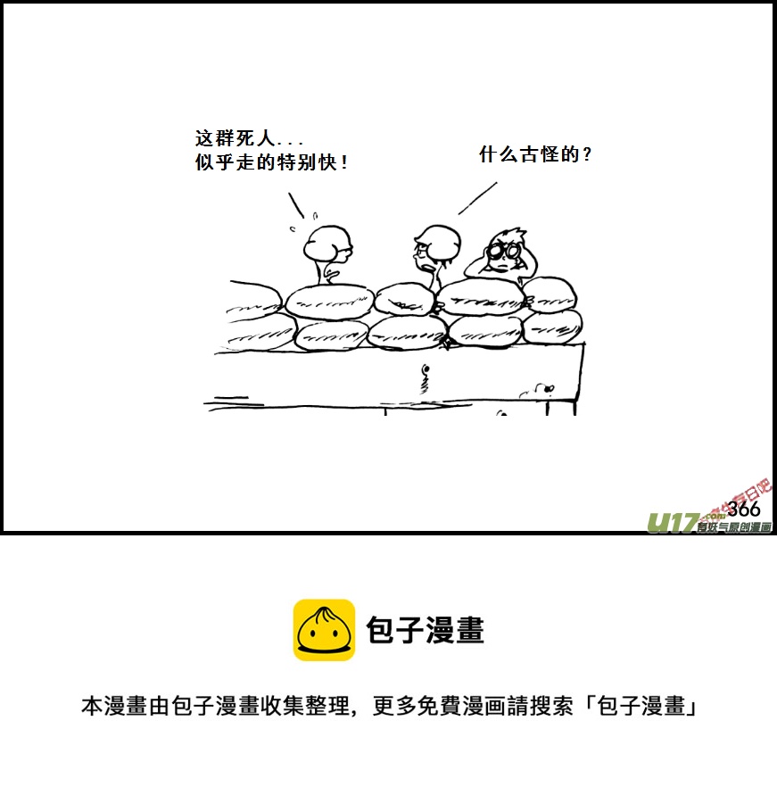 生存日韩漫全集-（第七季）21审俘无删减无遮挡章节图片 