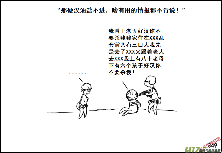 生存日韩漫全集-（第七季）21审俘无删减无遮挡章节图片 