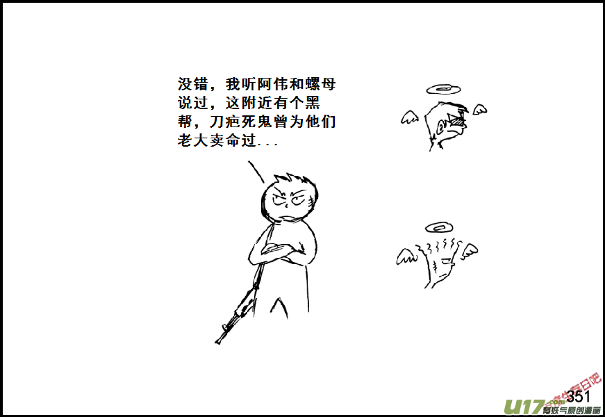 生存日韩漫全集-（第七季）21审俘无删减无遮挡章节图片 