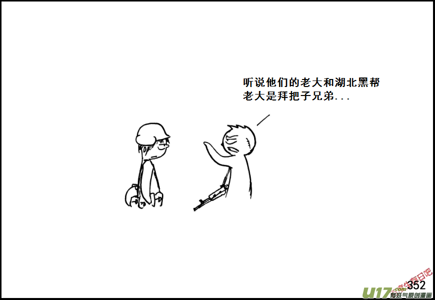 生存日韩漫全集-（第七季）21审俘无删减无遮挡章节图片 