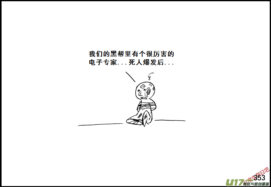 生存日韩漫全集-（第七季）21审俘无删减无遮挡章节图片 