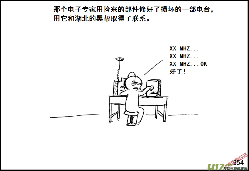 生存日韩漫全集-（第七季）21审俘无删减无遮挡章节图片 