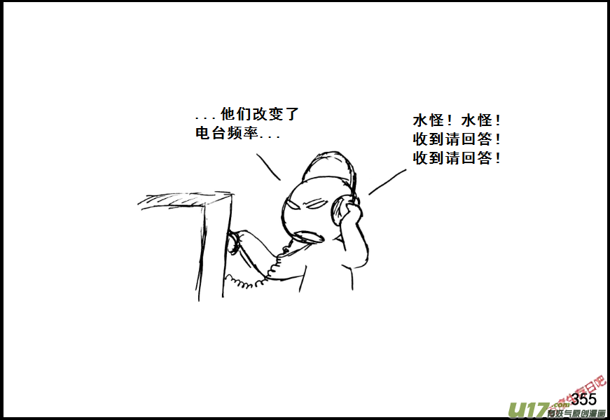 生存日韩漫全集-（第七季）21审俘无删减无遮挡章节图片 