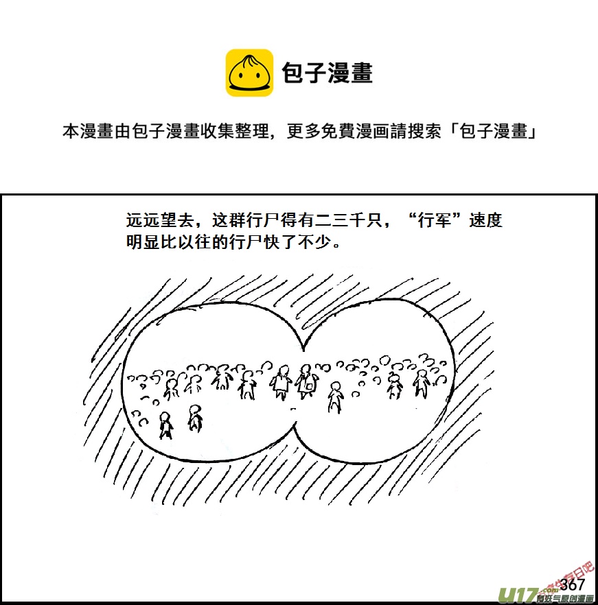生存日韩漫全集-（第七季）22死地（1）无删减无遮挡章节图片 