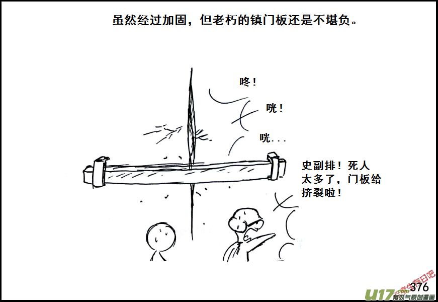 生存日韩漫全集-（第七季）22死地（1）无删减无遮挡章节图片 