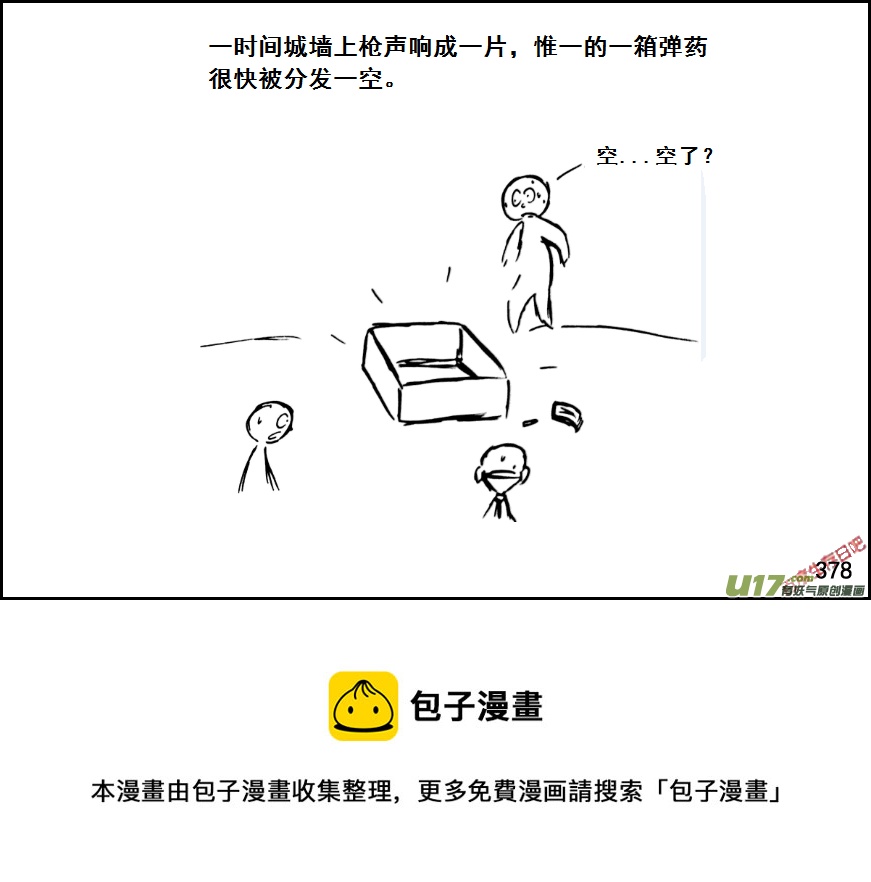 生存日韩漫全集-（第七季）22死地（1）无删减无遮挡章节图片 
