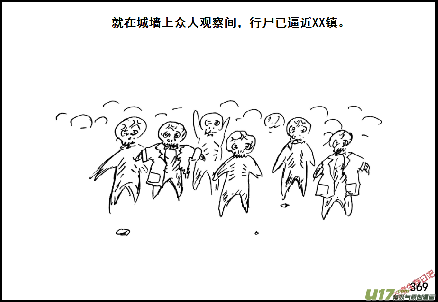 生存日韩漫全集-（第七季）22死地（1）无删减无遮挡章节图片 