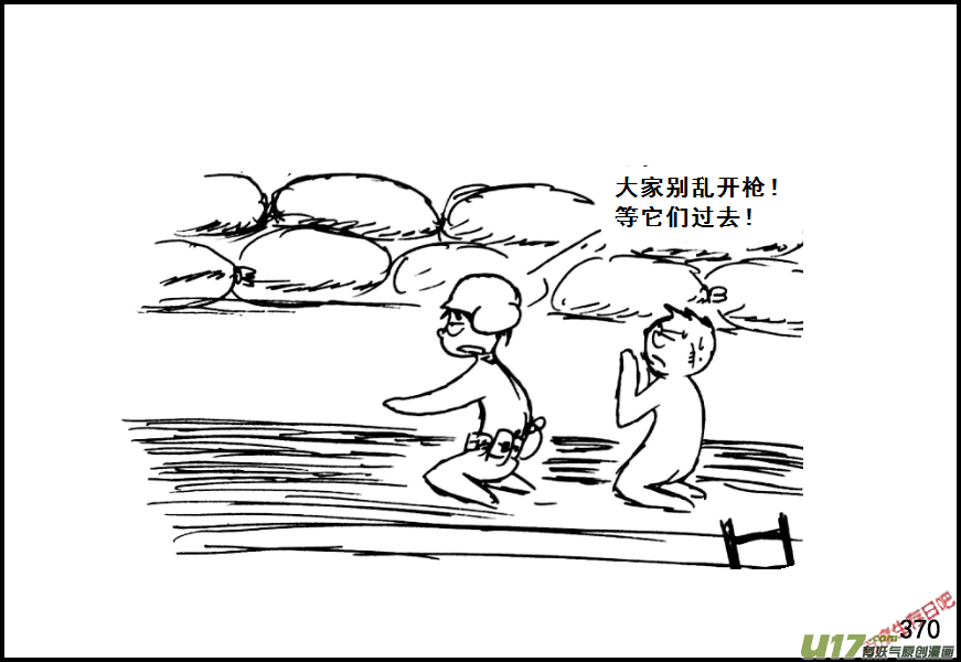 生存日韩漫全集-（第七季）22死地（1）无删减无遮挡章节图片 