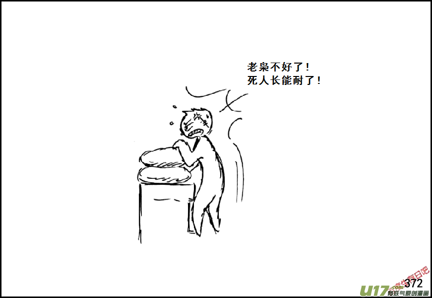 生存日韩漫全集-（第七季）22死地（1）无删减无遮挡章节图片 