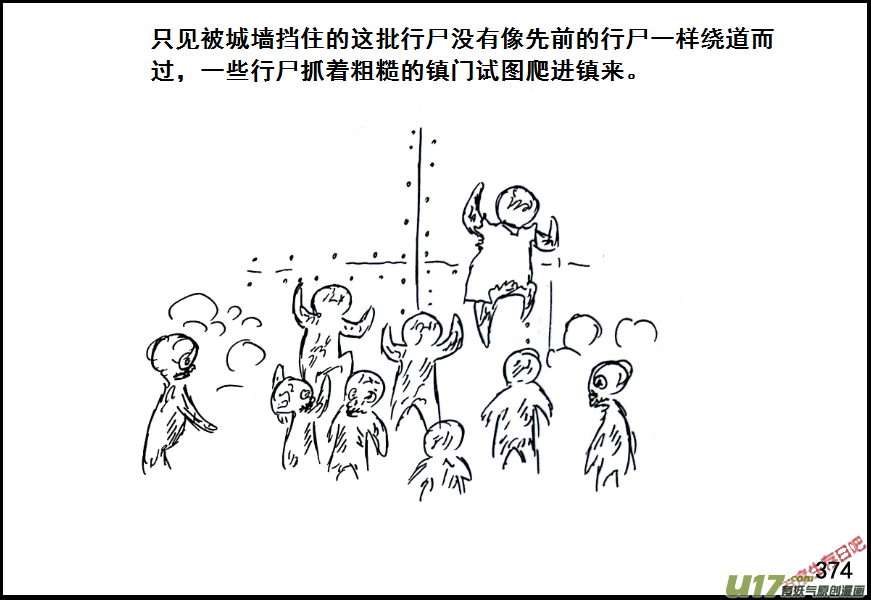 生存日韩漫全集-（第七季）22死地（1）无删减无遮挡章节图片 