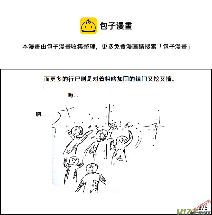 生存日韩漫全集-（第七季）22死地（1）无删减无遮挡章节图片 