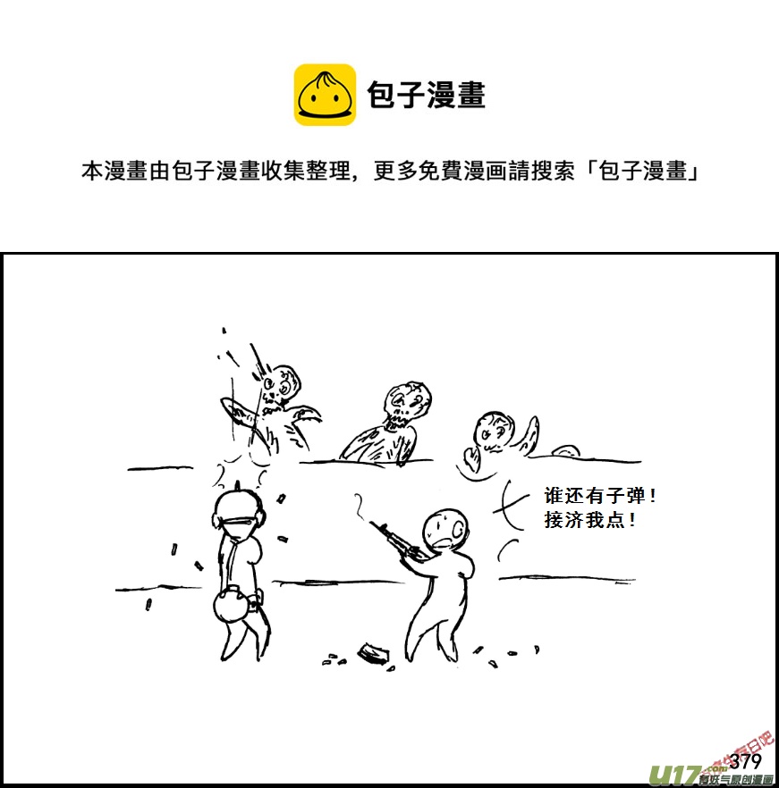 生存日韩漫全集-（第七季）23死地（2）无删减无遮挡章节图片 