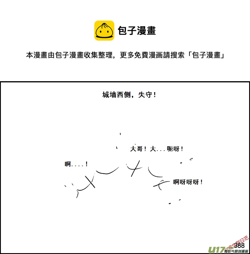 生存日韩漫全集-（第七季）23死地（2）无删减无遮挡章节图片 