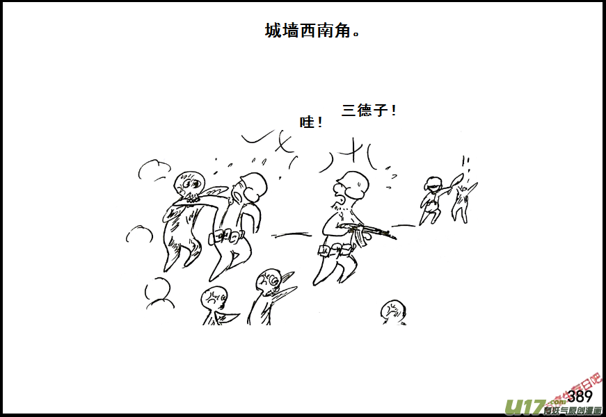 生存日韩漫全集-（第七季）23死地（2）无删减无遮挡章节图片 