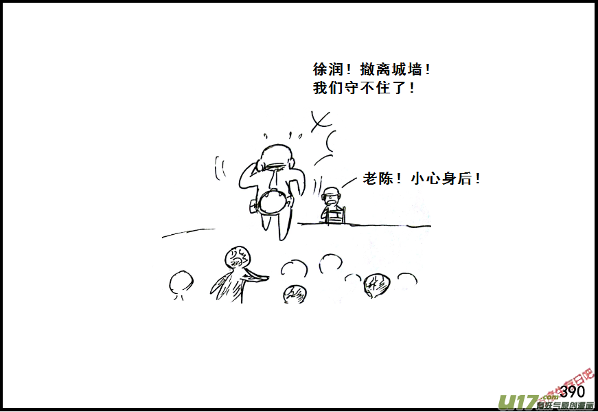 生存日韩漫全集-（第七季）23死地（2）无删减无遮挡章节图片 