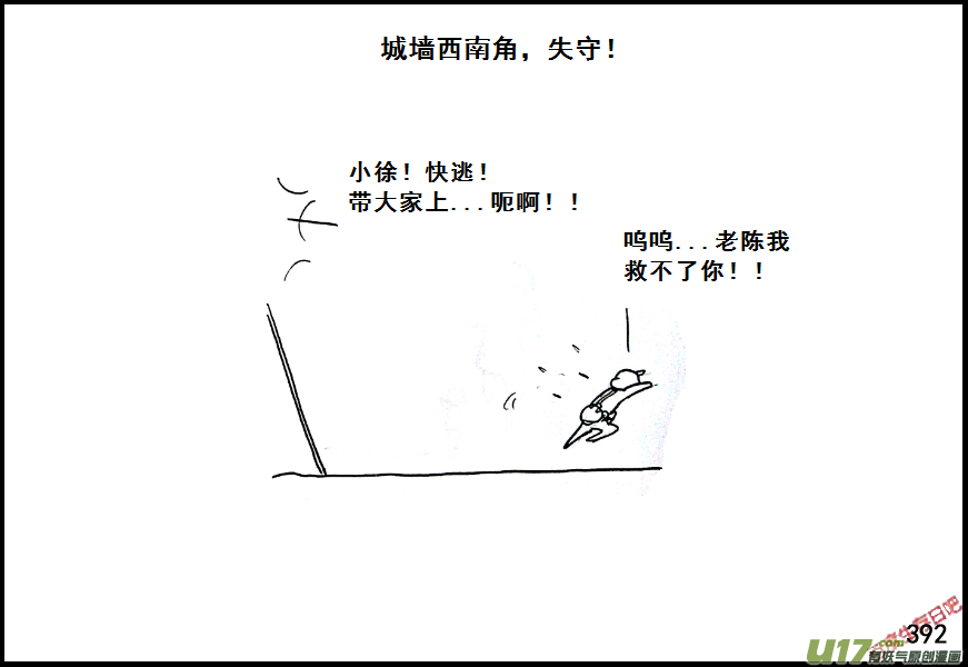 生存日韩漫全集-（第七季）23死地（2）无删减无遮挡章节图片 