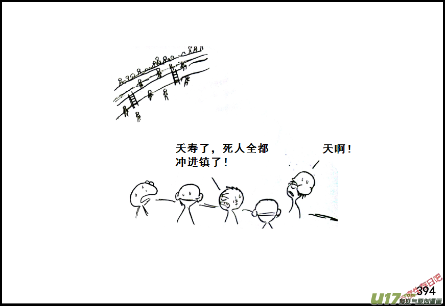 生存日韩漫全集-（第七季）23死地（2）无删减无遮挡章节图片 