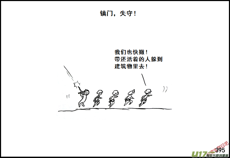 生存日韩漫全集-（第七季）23死地（2）无删减无遮挡章节图片 