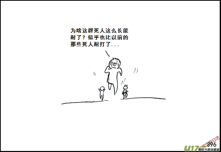 生存日韩漫全集-（第七季）23死地（2）无删减无遮挡章节图片 