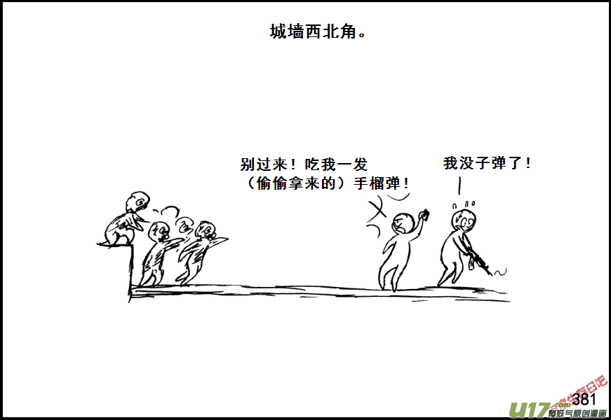生存日韩漫全集-（第七季）23死地（2）无删减无遮挡章节图片 