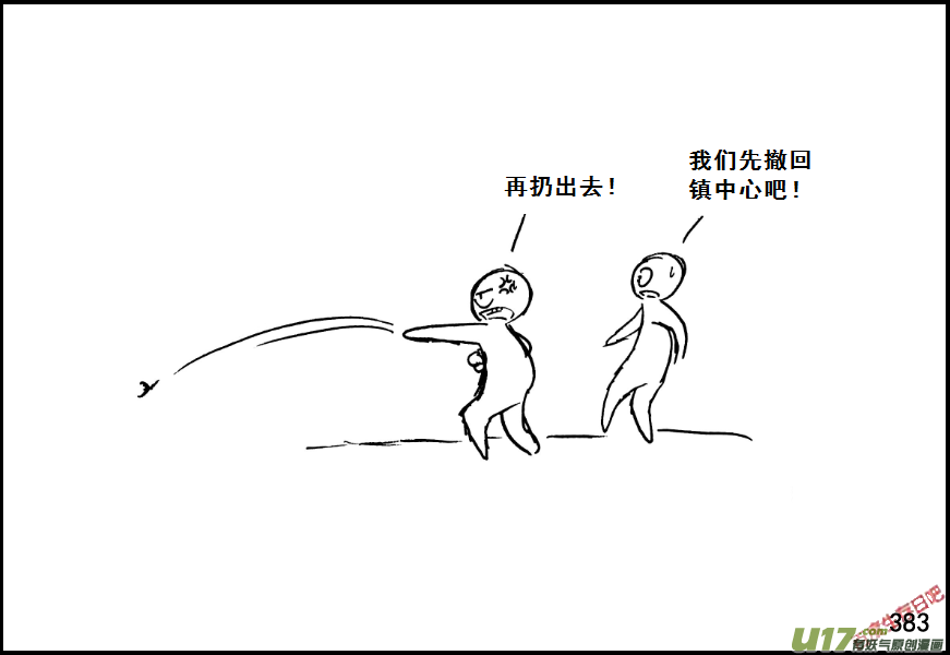 生存日韩漫全集-（第七季）23死地（2）无删减无遮挡章节图片 