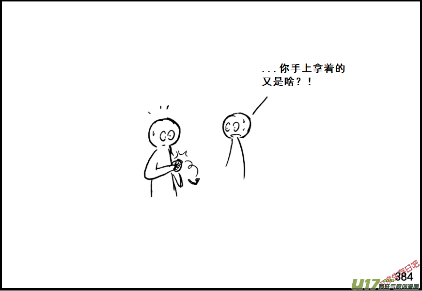 生存日韩漫全集-（第七季）23死地（2）无删减无遮挡章节图片 