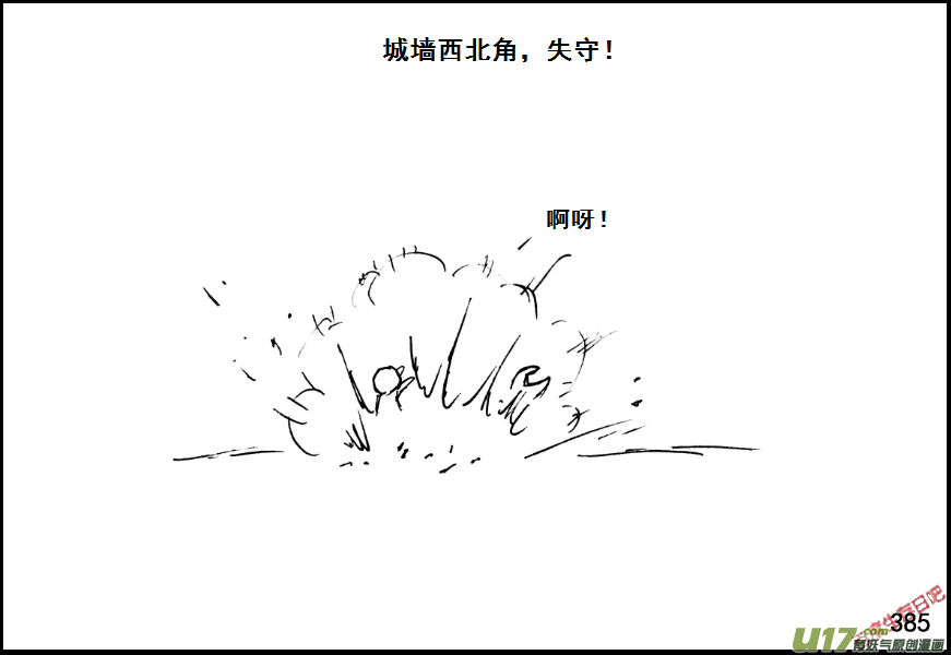 生存日韩漫全集-（第七季）23死地（2）无删减无遮挡章节图片 