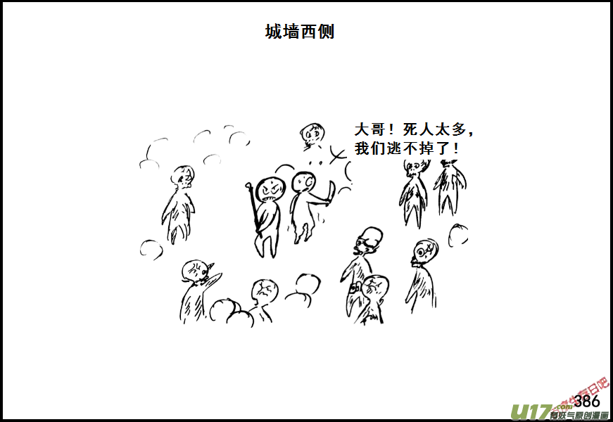 生存日韩漫全集-（第七季）23死地（2）无删减无遮挡章节图片 
