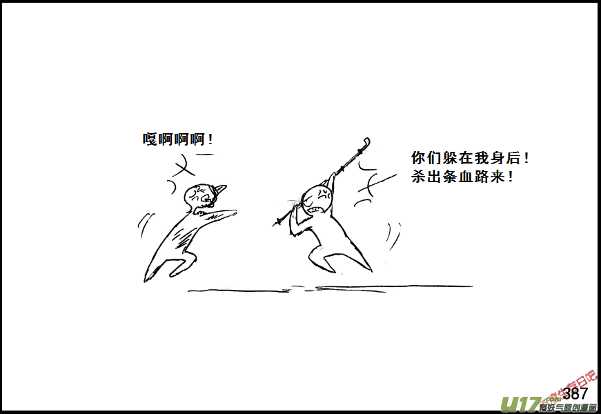 生存日韩漫全集-（第七季）23死地（2）无删减无遮挡章节图片 