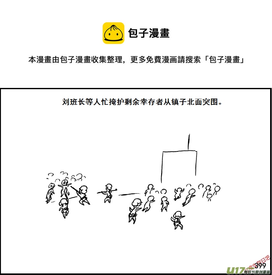 生存日韩漫全集-（第七季）24死地（3）无删减无遮挡章节图片 