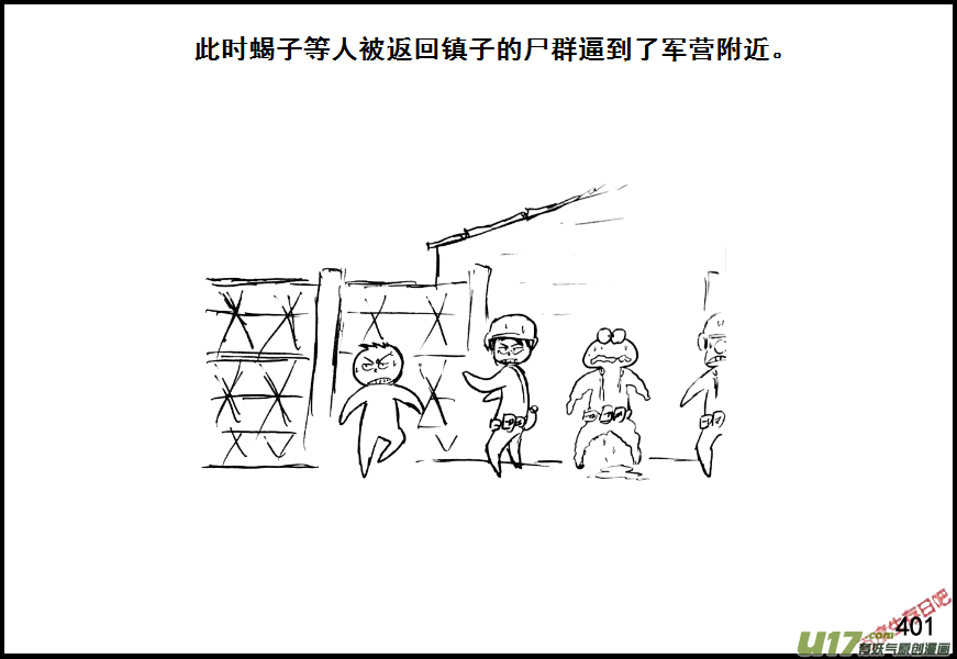 生存日韩漫全集-（第七季）24死地（3）无删减无遮挡章节图片 