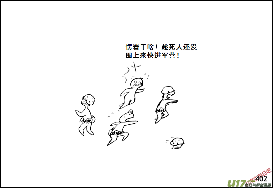 生存日韩漫全集-（第七季）24死地（3）无删减无遮挡章节图片 