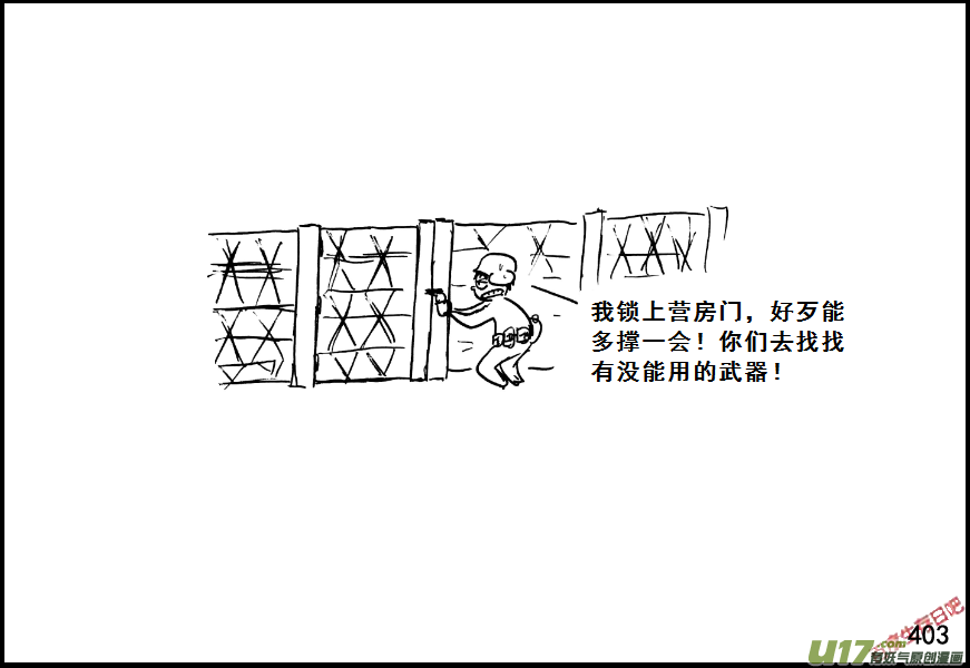 生存日韩漫全集-（第七季）24死地（3）无删减无遮挡章节图片 