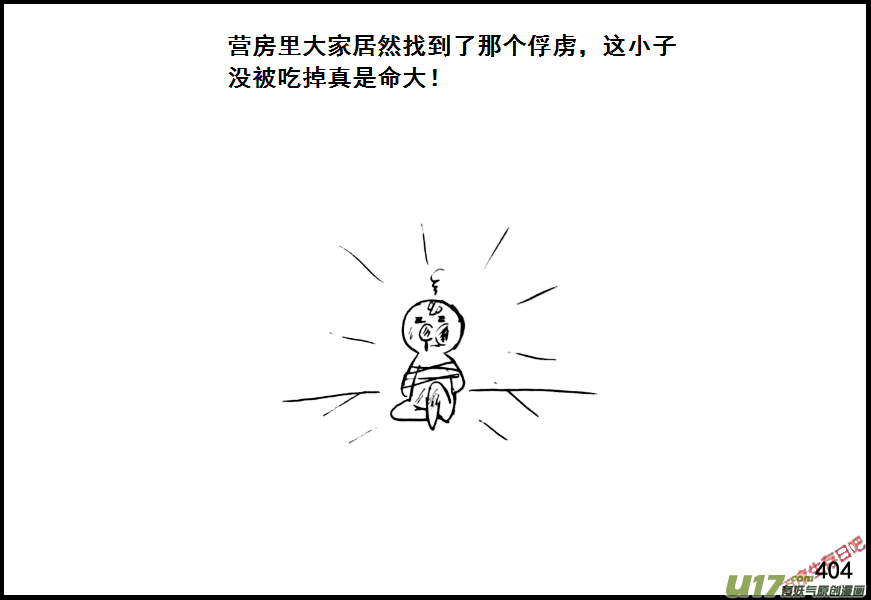 生存日韩漫全集-（第七季）24死地（3）无删减无遮挡章节图片 
