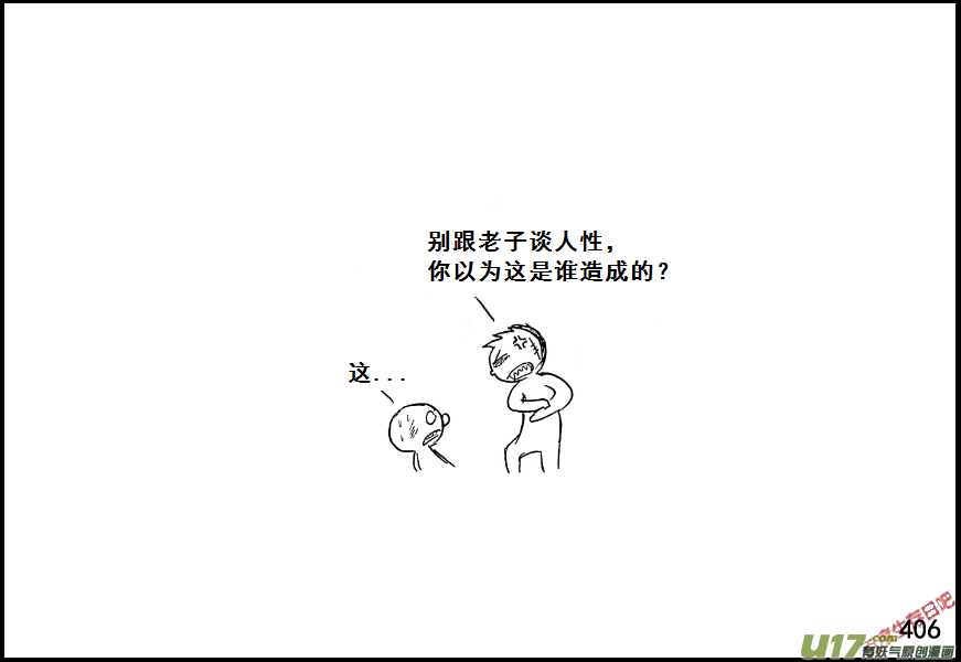 生存日韩漫全集-（第七季）24死地（3）无删减无遮挡章节图片 