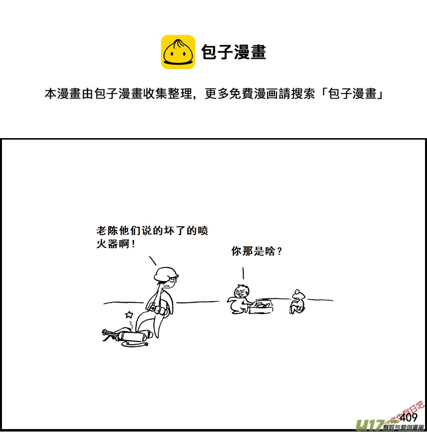 生存日韩漫全集-（第七季）25死地（4）无删减无遮挡章节图片 