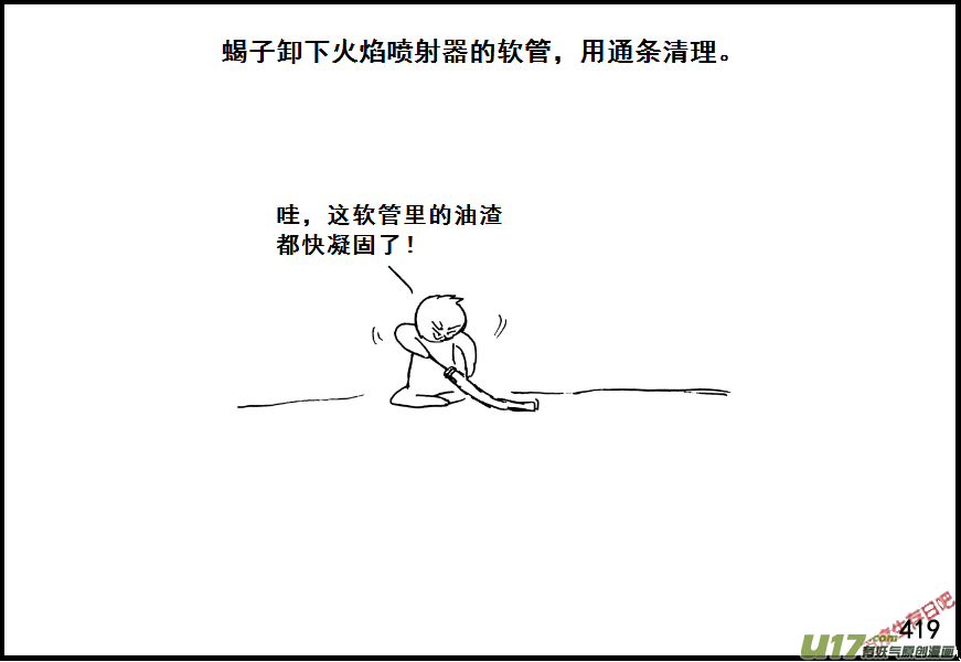生存日韩漫全集-（第七季）25死地（4）无删减无遮挡章节图片 