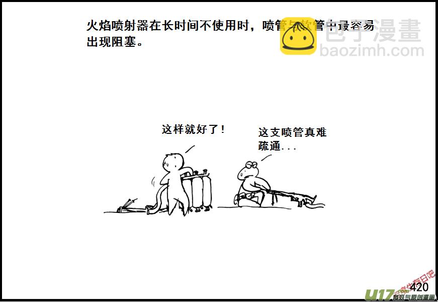 生存日韩漫全集-（第七季）25死地（4）无删减无遮挡章节图片 