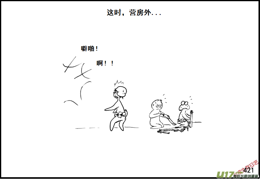 生存日韩漫全集-（第七季）25死地（4）无删减无遮挡章节图片 