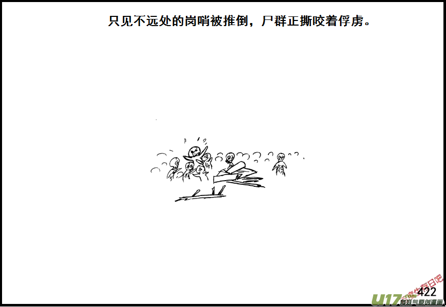 生存日韩漫全集-（第七季）25死地（4）无删减无遮挡章节图片 
