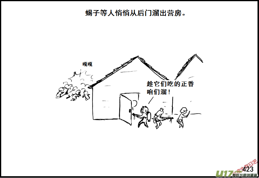 生存日韩漫全集-（第七季）25死地（4）无删减无遮挡章节图片 
