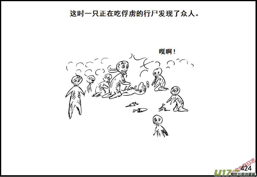 生存日韩漫全集-（第七季）25死地（4）无删减无遮挡章节图片 