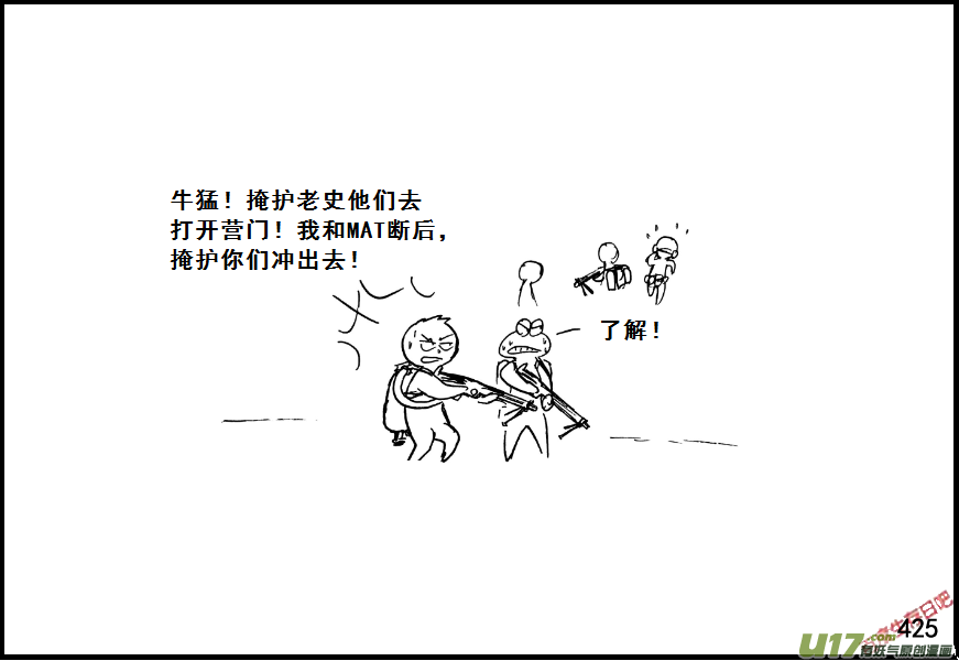 生存日韩漫全集-（第七季）25死地（4）无删减无遮挡章节图片 