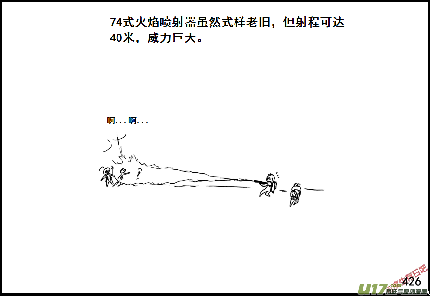 生存日韩漫全集-（第七季）25死地（4）无删减无遮挡章节图片 