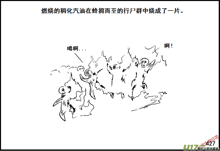生存日韩漫全集-（第七季）25死地（4）无删减无遮挡章节图片 