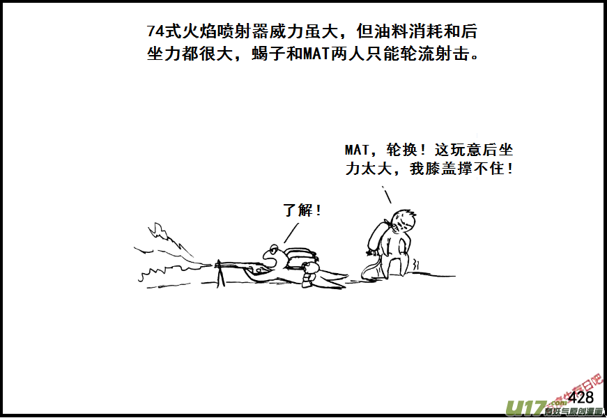 生存日韩漫全集-（第七季）25死地（4）无删减无遮挡章节图片 