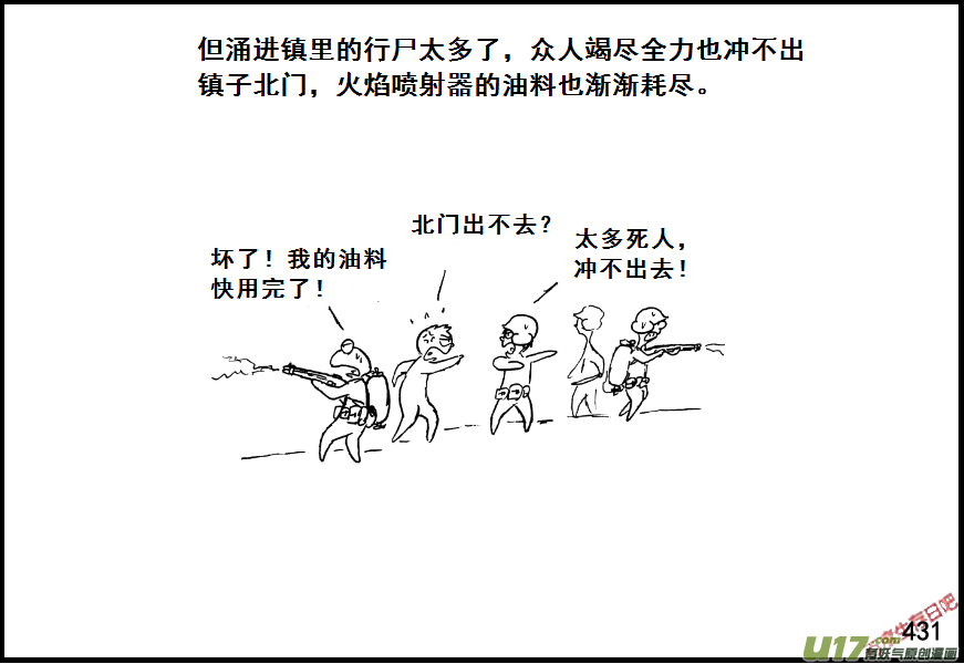 生存日韩漫全集-（第七季）25死地（4）无删减无遮挡章节图片 