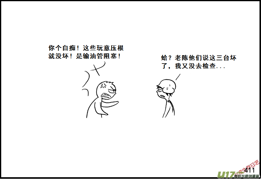 生存日韩漫全集-（第七季）25死地（4）无删减无遮挡章节图片 