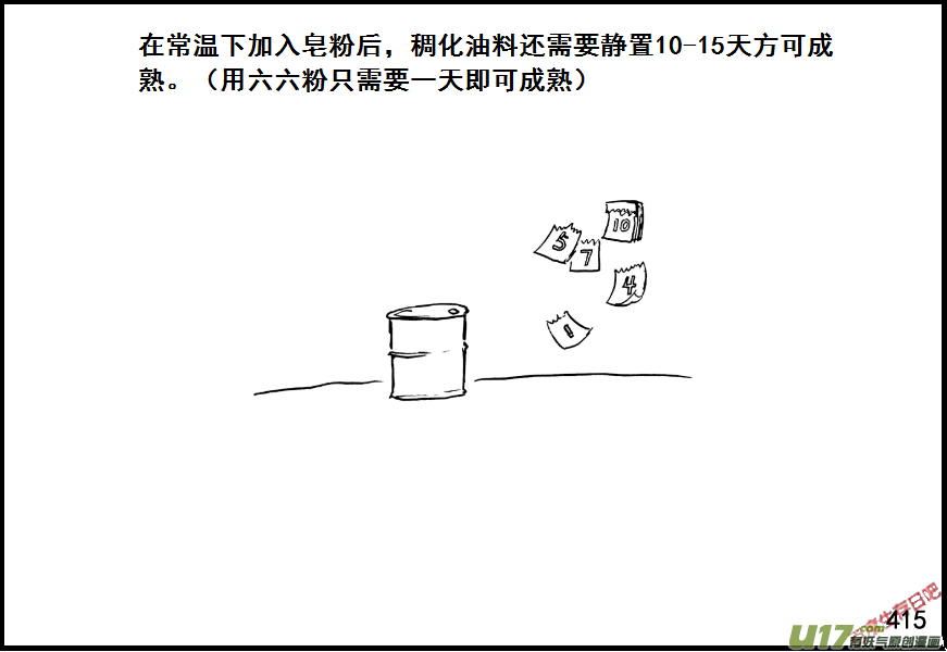 生存日韩漫全集-（第七季）25死地（4）无删减无遮挡章节图片 